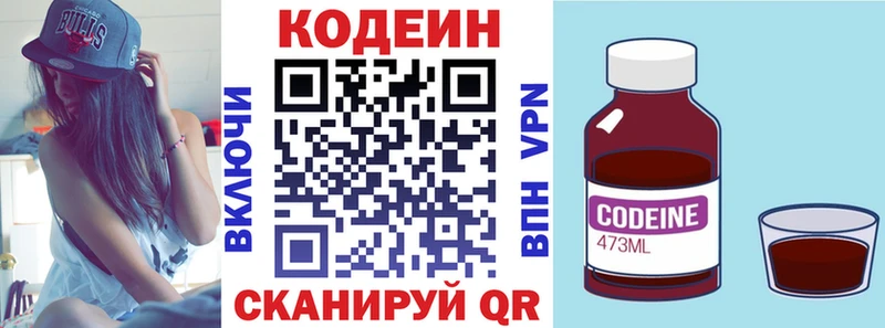 где можно купить наркотик  Яхрома  Кодеин Purple Drank 