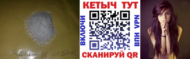 КЕТАМИН VHQ Яхрома